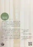 本性寺(東京都)