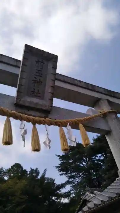 前玉神社のその他建物
