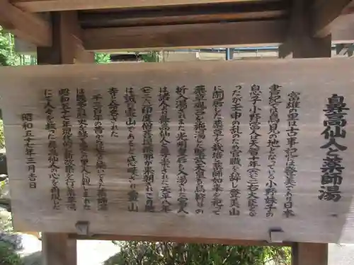 霊山寺の歴史