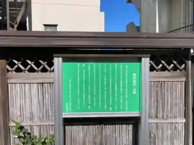 腰掛稲荷神社の歴史