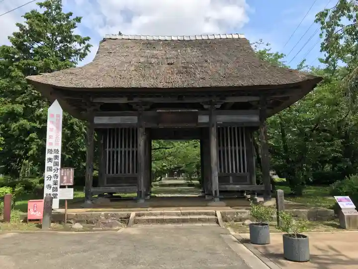 陸奥國分寺の山門・神門