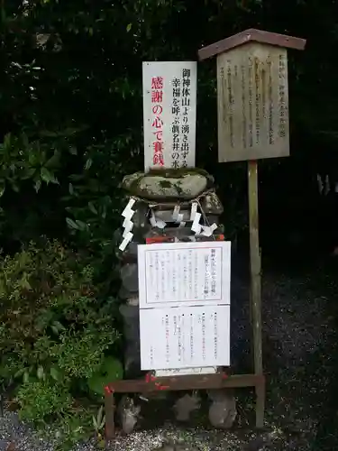 出雲大神宮(京都府)
