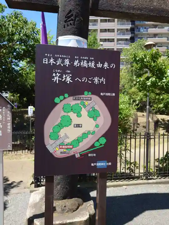 亀戸浅間神社のその他建物