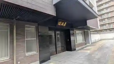 長徳院(京都府)