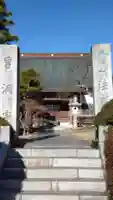 法岩院の山門・神門