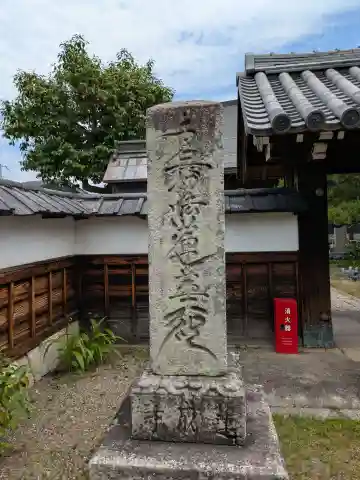 蓮成寺(滋賀県)