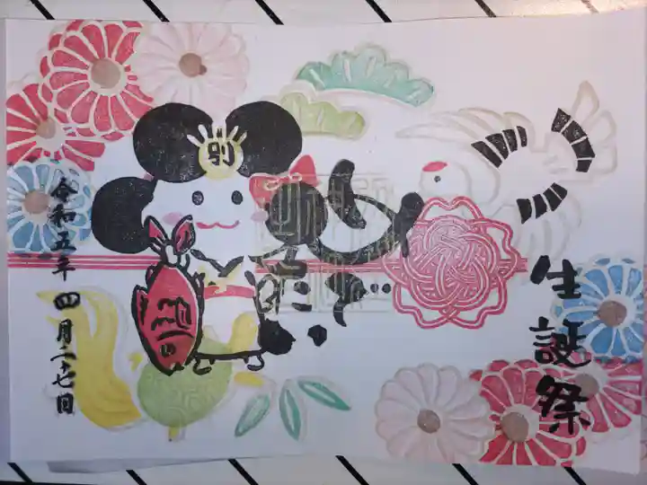 別小江神社の御朱印