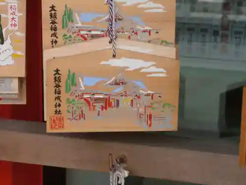 太皷谷稲成神社の絵馬