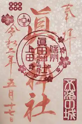 遥拝