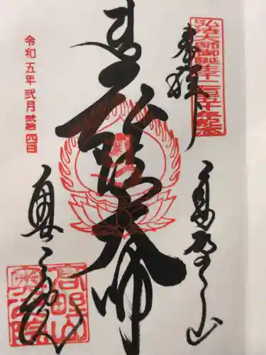 高野山金剛峯寺奥の院の{uncategorized: "未分類", other: "その他", undefined: "問題あり", building: "その他建物", grave: "お墓", sacred_gate: "鳥居", guardian: "狛犬", statue: "像", buddha: "仏像", history: "歴史", nature: "自然", garden: "庭園", animal: "動物", pagoda: "塔", temizu: "手水舎", mountain_gate: "山門・神門", sanctuary: "本殿・本堂", subordinate: "末社・摂社", art: "芸術", scenery: "景色", jizo: "地蔵", ema: "絵馬", goshuin: "御朱印", omikuji: "おみくじ", items: "授与品その他", amulet: "お守り", goshuincho: "御朱印帳", eats: "食事", festival: "お祭り", votive_dance: "神楽", shichigosan: "七五三参", wedding: "結婚式", experience: "体験その他", initially: "初詣", around: "周辺", anti_infection: "感染症対策"}