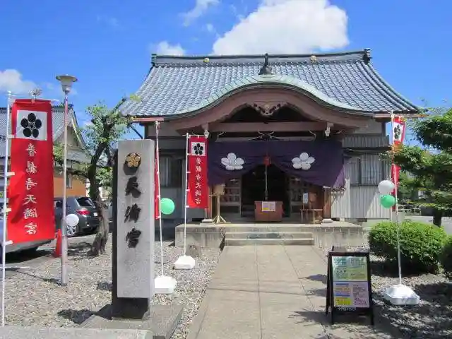 壽命院(普観寺天満宮)(福井県)