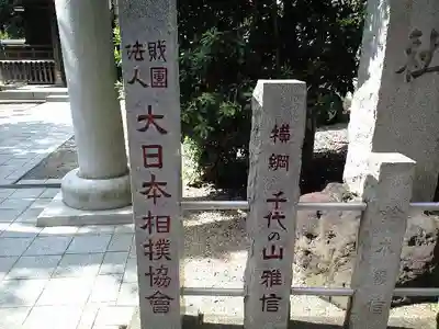 蔵前神社のその他建物