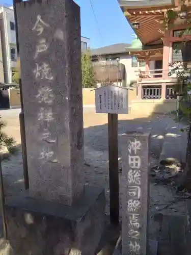 今戸神社(東京都)