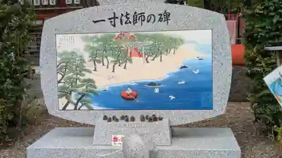 種貸社（住吉大社末社）(大阪府)