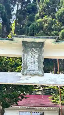 八幡神社(御崎)(北海道)