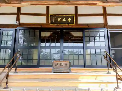 松林寺の本殿・本堂