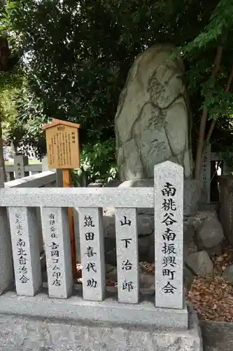 高津宮のその他建物