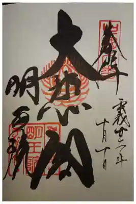 中国観音霊場第八番です。