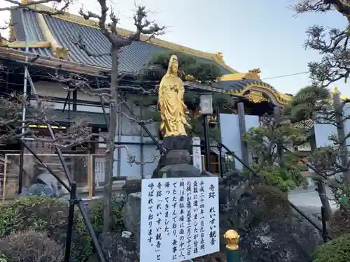 惣宗寺（佐野厄除け大師）の仏像