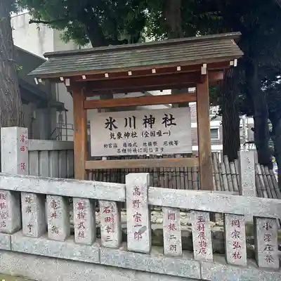 高円寺氷川神社(東京都)