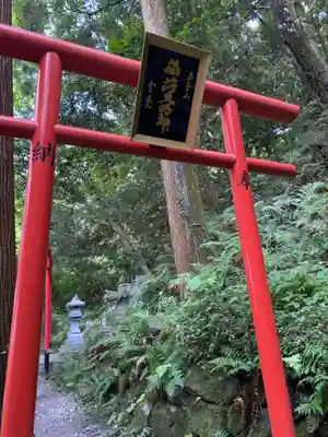 持寳院(多氣山不動尊)(栃木県)