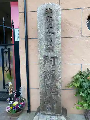 阿弥陀寺のその他建物