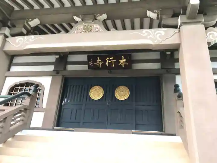 本行寺の本殿・本堂
