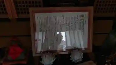 正福寺のその他建物