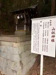 屋島神社（讃岐東照宮）(香川県)