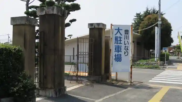 豊川閣 妙厳寺の周辺