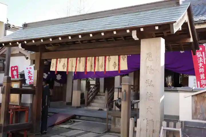 成田山深川不動堂(新勝寺東京別院)(東京都)