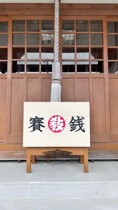 函館黒住神社(北海道)