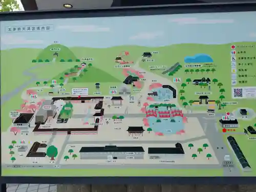 太宰府天満宮のその他建物