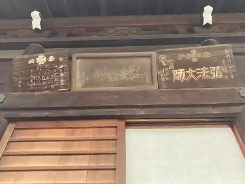 髙福院(東京都)