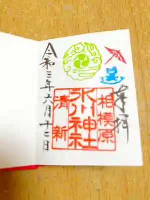 ミニ御朱印