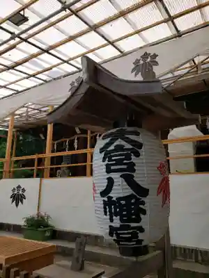 大宮八幡宮のその他建物