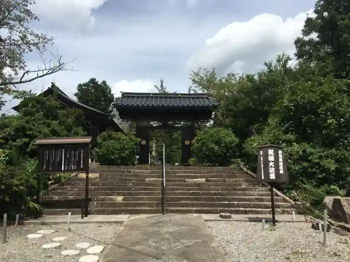 隠岐國分寺の山門