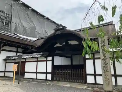 三十三間堂本坊　妙法院門跡(京都府)