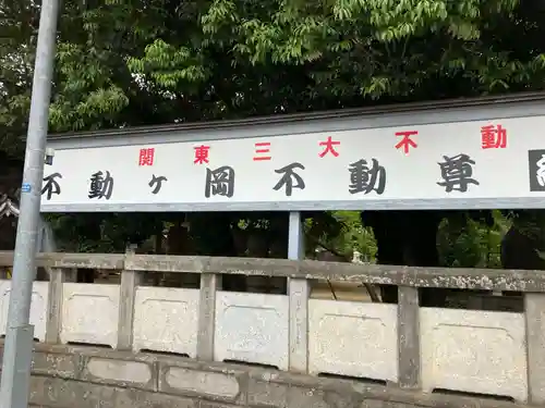 総願寺(埼玉県)