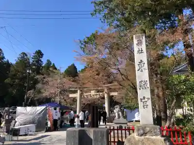仙台東照宮の{uncategorized: "未分類", other: "その他", undefined: "問題あり", building: "その他建物", grave: "お墓", sacred_gate: "鳥居", guardian: "狛犬", statue: "像", buddha: "仏像", history: "歴史", nature: "自然", garden: "庭園", animal: "動物", pagoda: "塔", temizu: "手水舎", mountain_gate: "山門・神門", sanctuary: "本殿・本堂", subordinate: "末社・摂社", art: "芸術", scenery: "景色", jizo: "地蔵", ema: "絵馬", goshuin: "御朱印", omikuji: "おみくじ", items: "授与品その他", amulet: "お守り", goshuincho: "御朱印帳", eats: "食事", festival: "お祭り", votive_dance: "神楽", shichigosan: "七五三参", wedding: "結婚式", experience: "体験その他", initially: "初詣", around: "周辺", anti_infection: "感染症対策"}