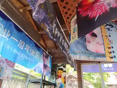 羽生天神社(宮城県)