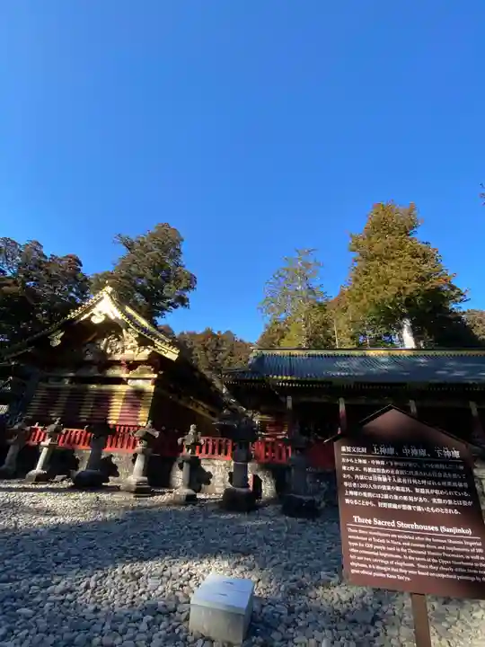 日光東照宮のその他建物