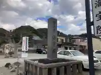 海宝院(神奈川県)