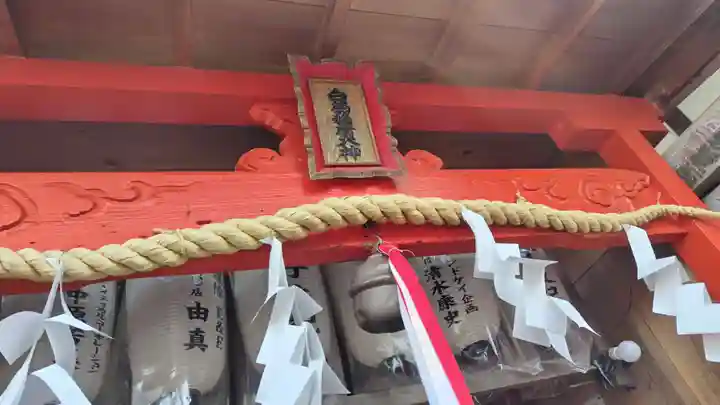 鎌達稲荷神社(京都府)