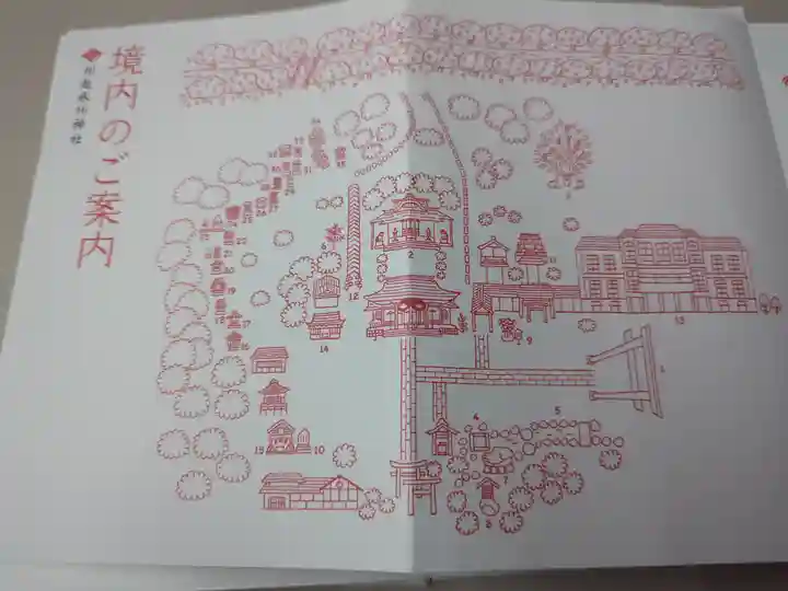 川越氷川神社の授与品その他