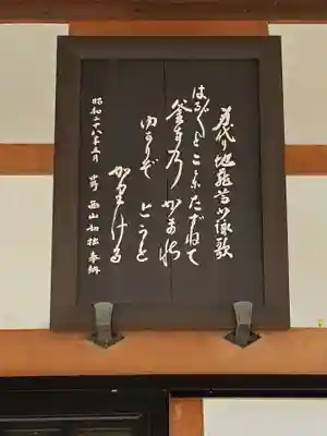 東運寺のその他建物