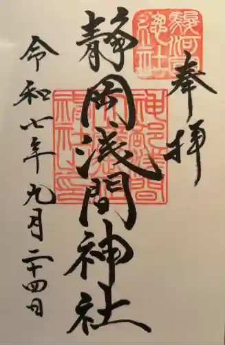 静岡浅間神社(静岡県)