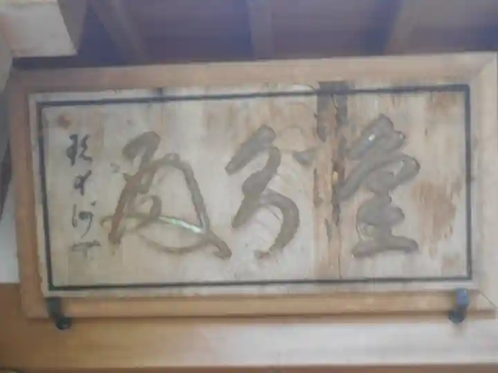 浄智寺のその他建物