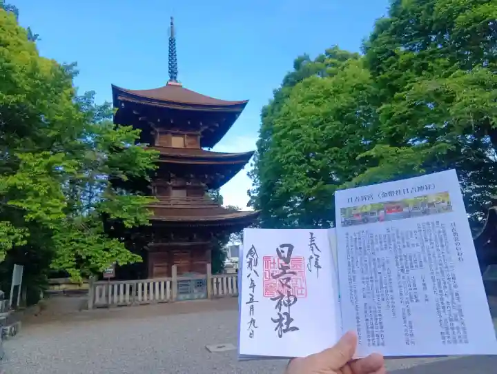 日吉神社の{uncategorized: "未分類", other: "その他", undefined: "問題あり", building: "その他建物", grave: "お墓", sacred_gate: "鳥居", guardian: "狛犬", statue: "像", buddha: "仏像", history: "歴史", nature: "自然", garden: "庭園", animal: "動物", pagoda: "塔", temizu: "手水舎", mountain_gate: "山門・神門", sanctuary: "本殿・本堂", subordinate: "末社・摂社", art: "芸術", scenery: "景色", jizo: "地蔵", ema: "絵馬", goshuin: "御朱印", omikuji: "おみくじ", items: "授与品その他", amulet: "お守り", goshuincho: "御朱印帳", eats: "食事", festival: "お祭り", votive_dance: "神楽", shichigosan: "七五三参", wedding: "結婚式", experience: "体験その他", initially: "初詣", around: "周辺", anti_infection: "感染症対策"}