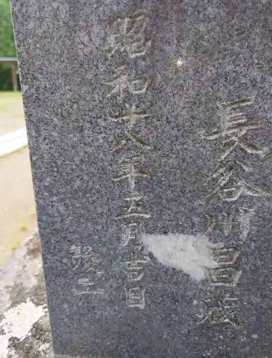 鹿嶋神社(長野県)